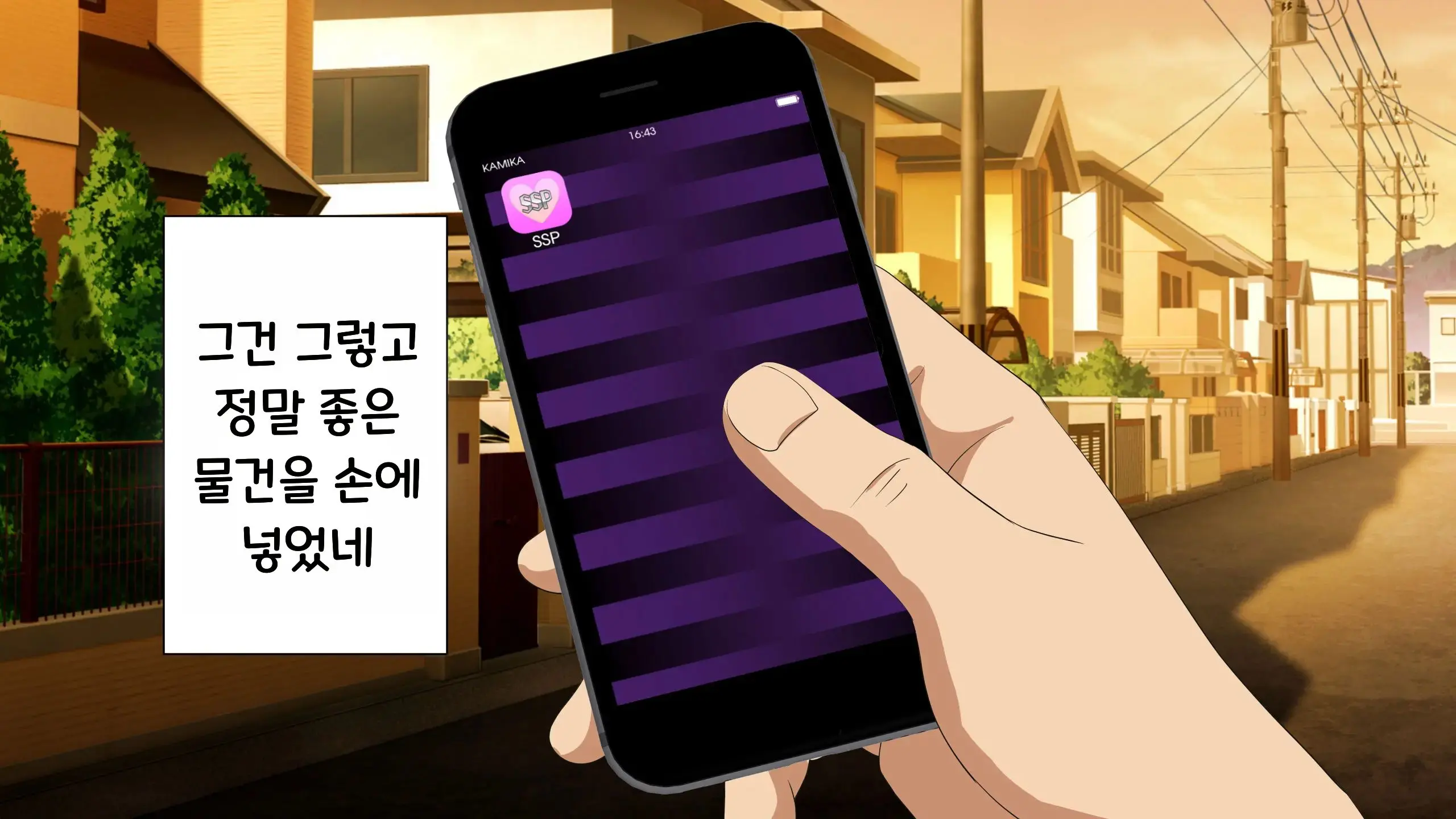 Sex Smartphone ~Kore Sae Areba Dare Demo Yareru~